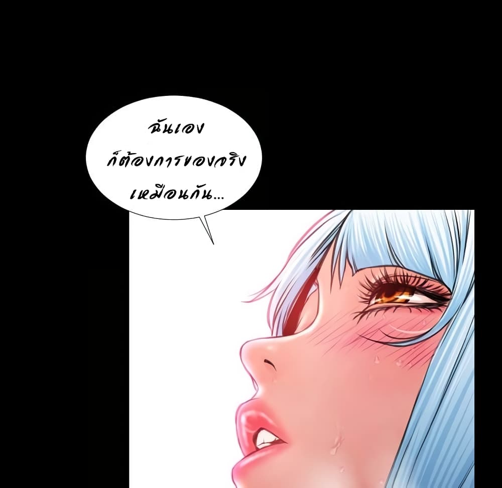 Her Toy Shop page 163