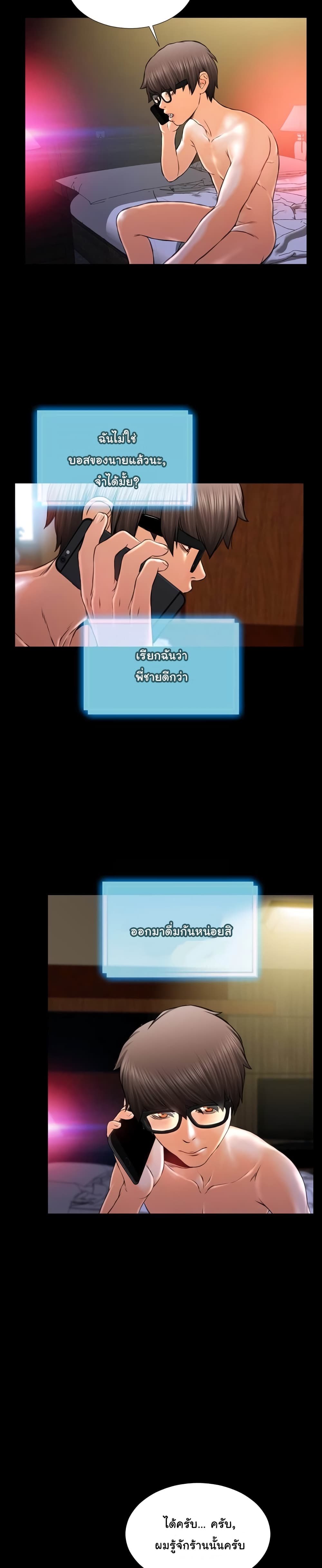 Her Toy Shop page 8