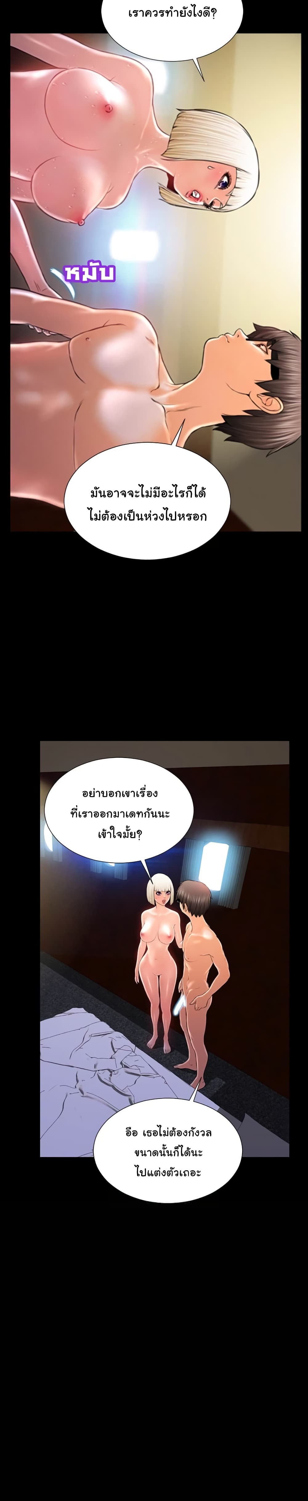 Her Toy Shop page 10