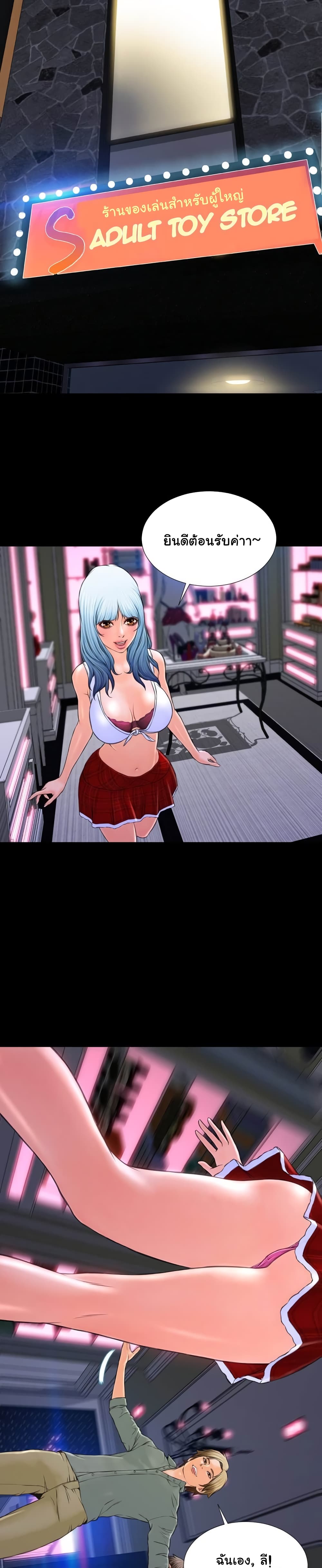 Her Toy Shop page 17