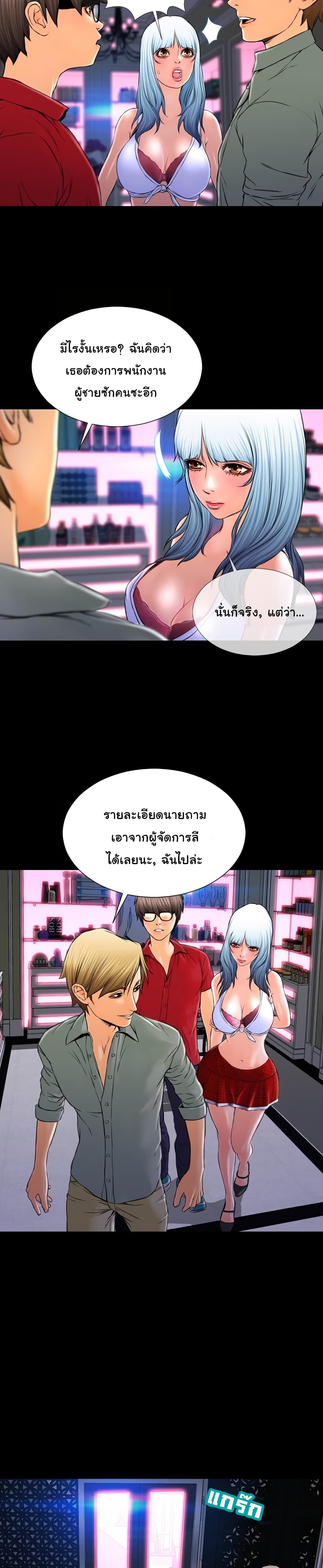 Her Toy Shop page 21