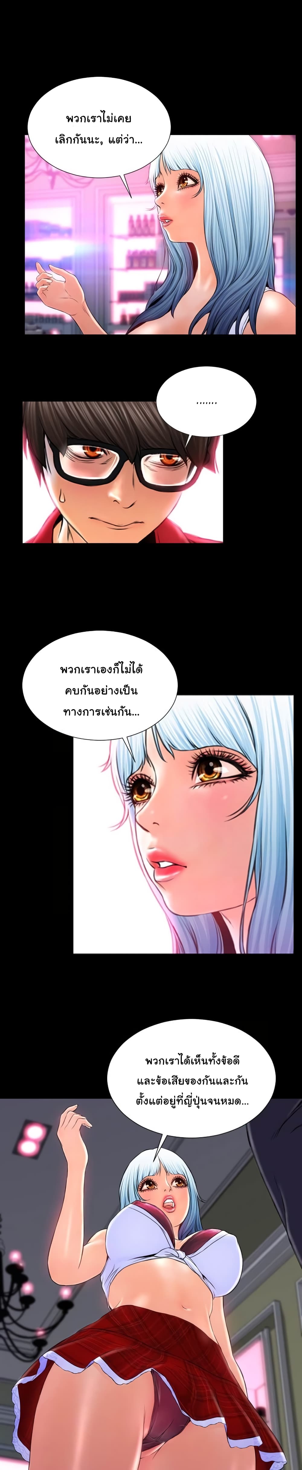 Her Toy Shop page 24