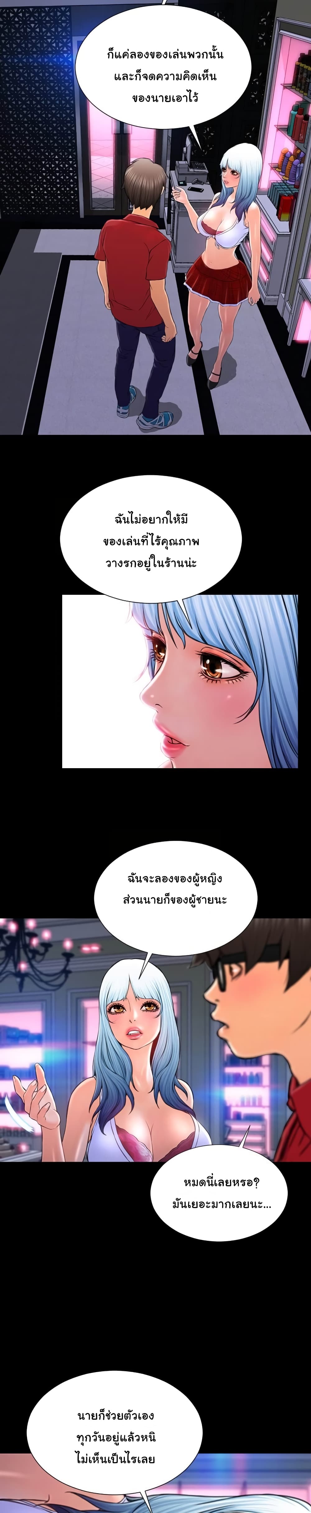 Her Toy Shop page 28