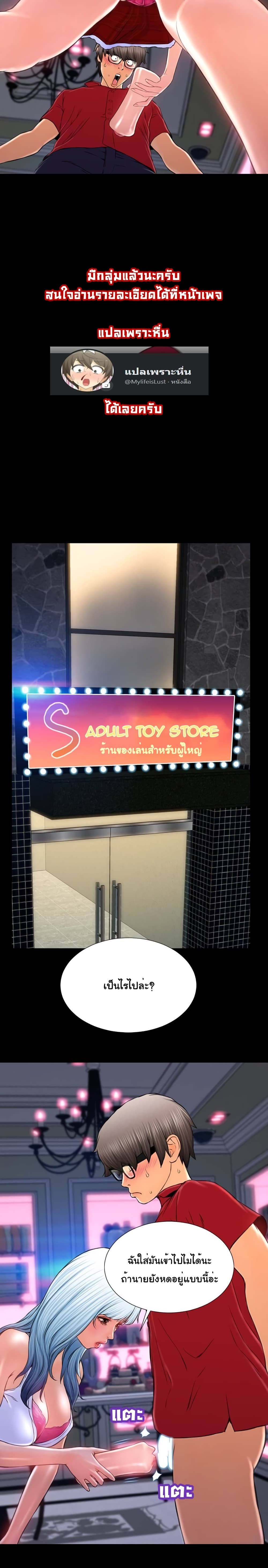 Her Toy Shop page 9