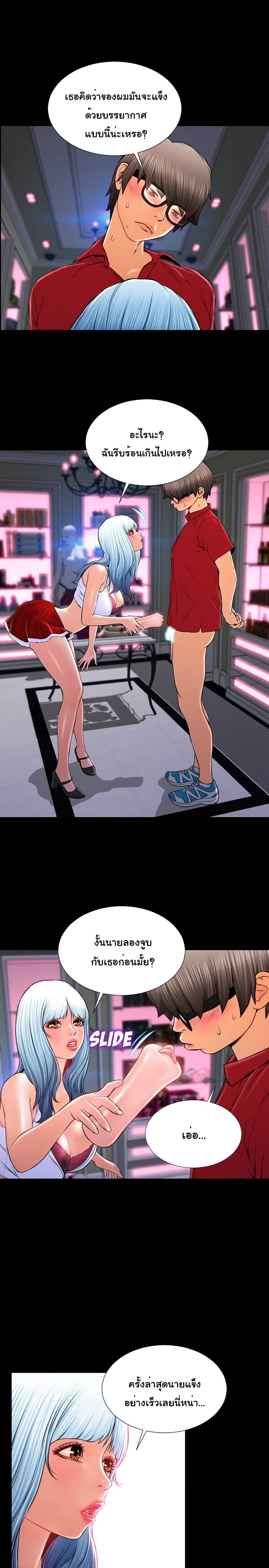 Her Toy Shop page 10