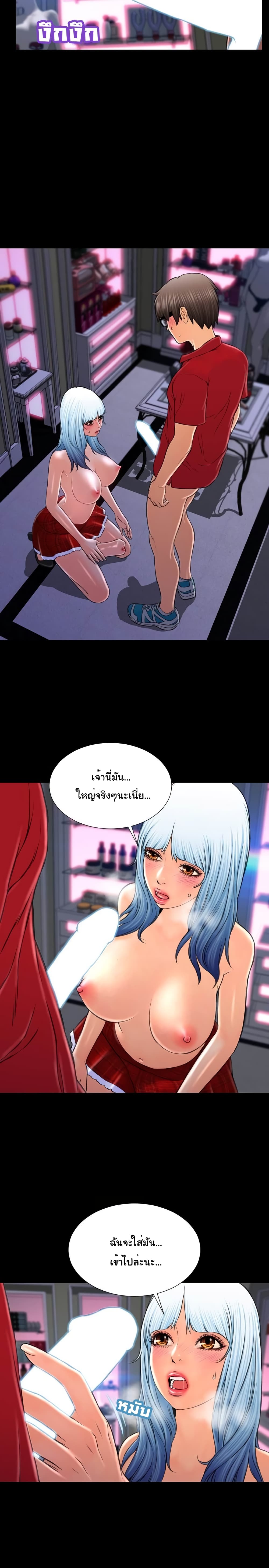 Her Toy Shop page 14
