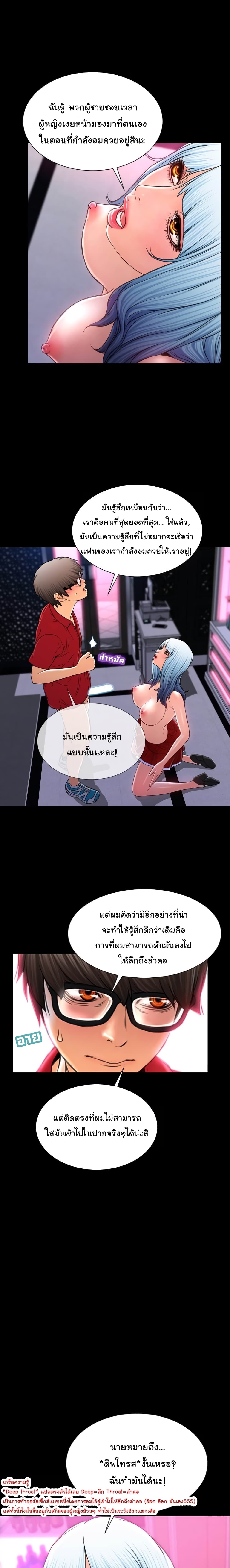 Her Toy Shop page 22