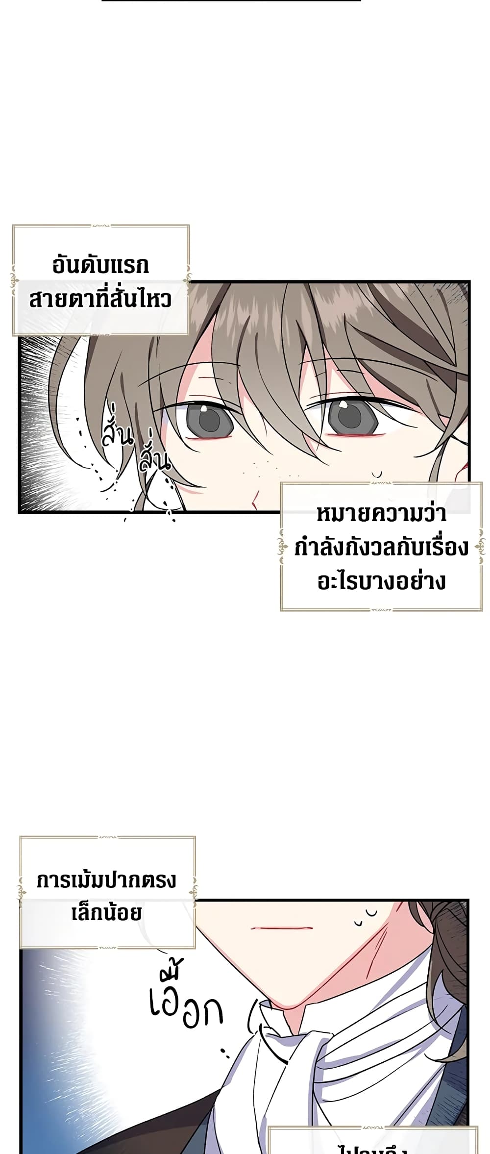 Here Comes The Silver Spoon! page 17
