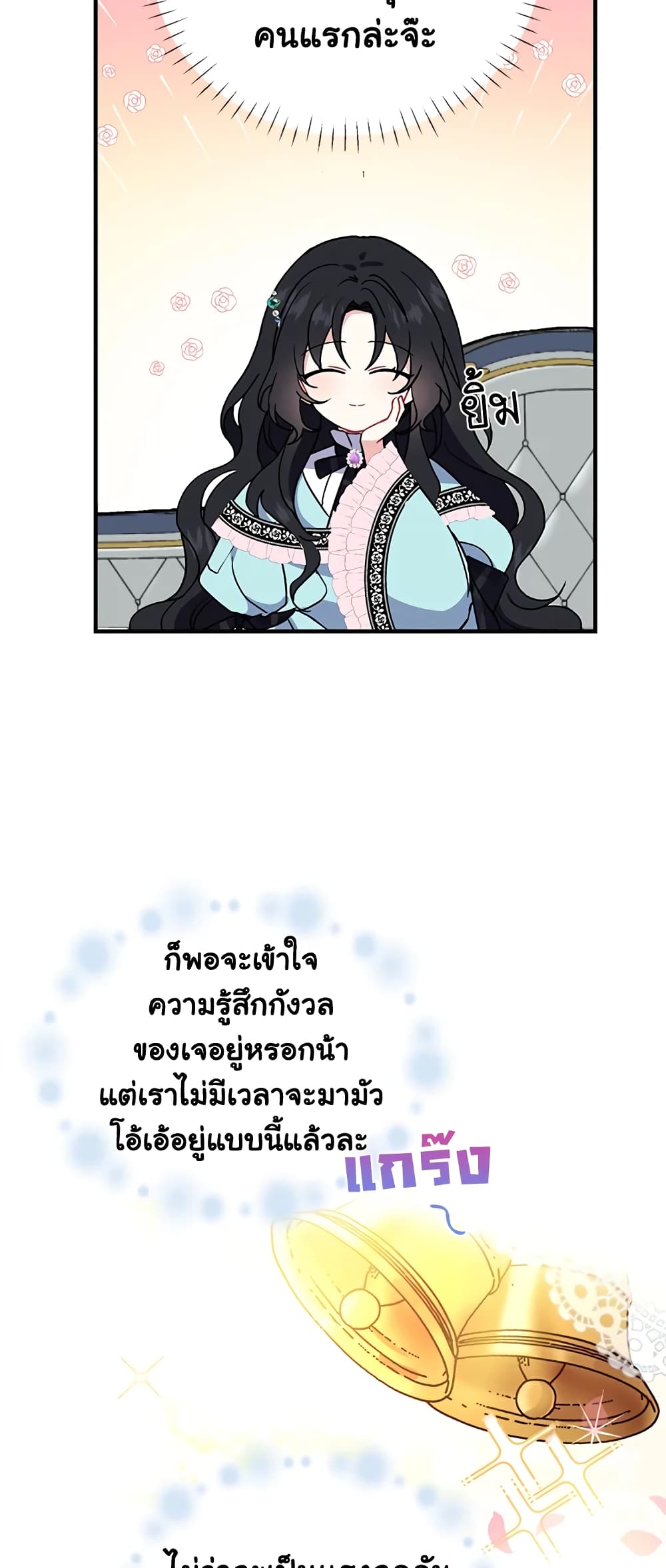 Here Comes The Silver Spoon! page 28