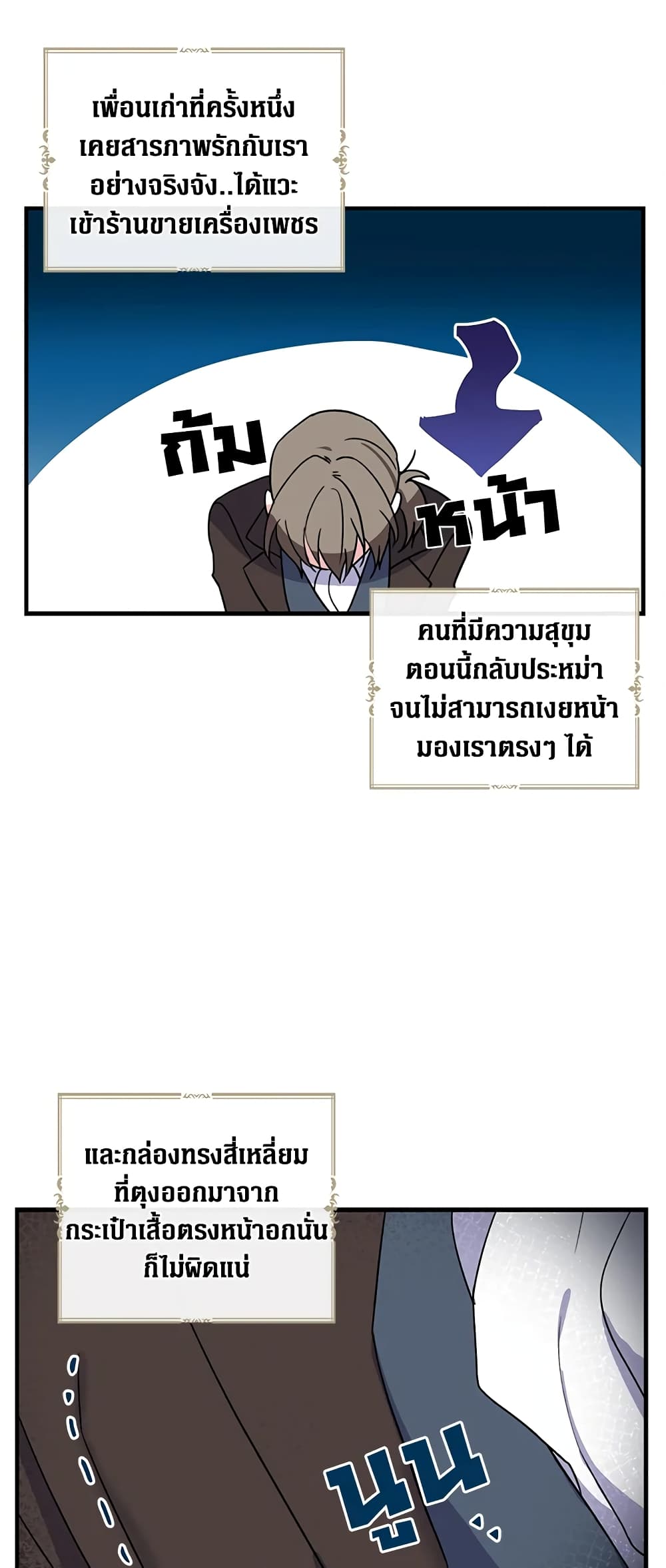 Here Comes The Silver Spoon! page 34