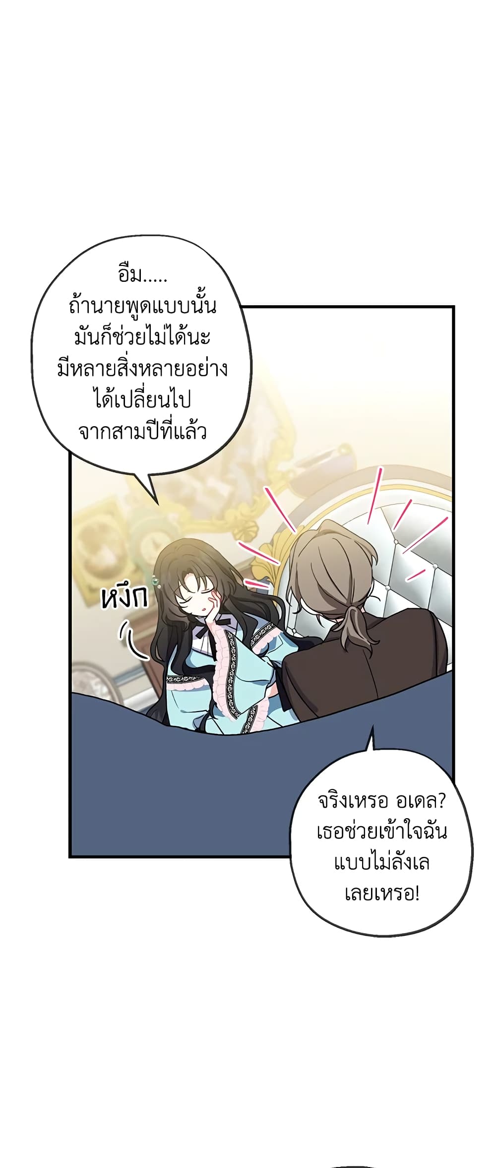Here Comes The Silver Spoon! page 36
