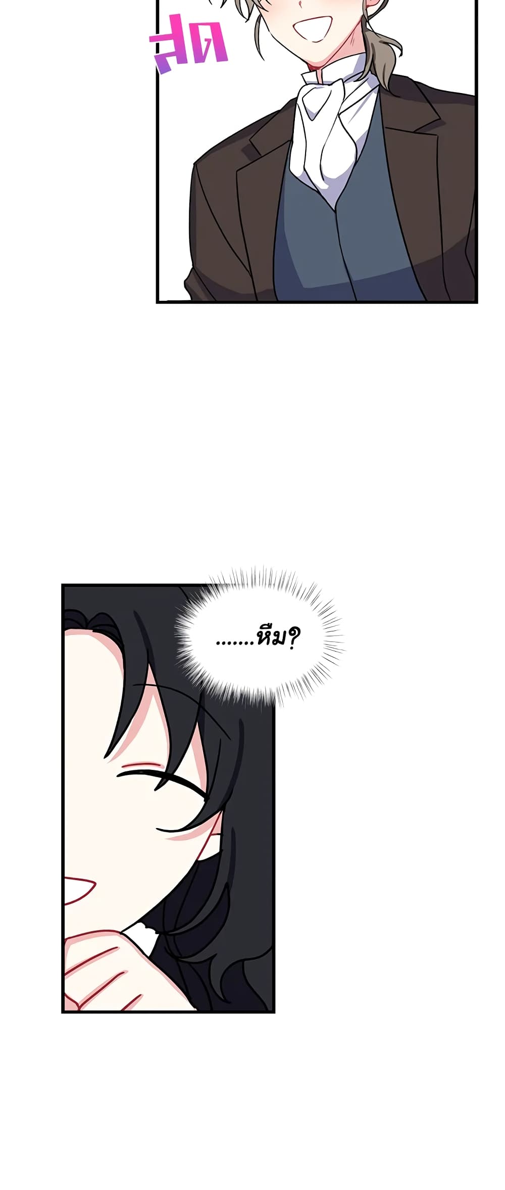 Here Comes The Silver Spoon! page 38