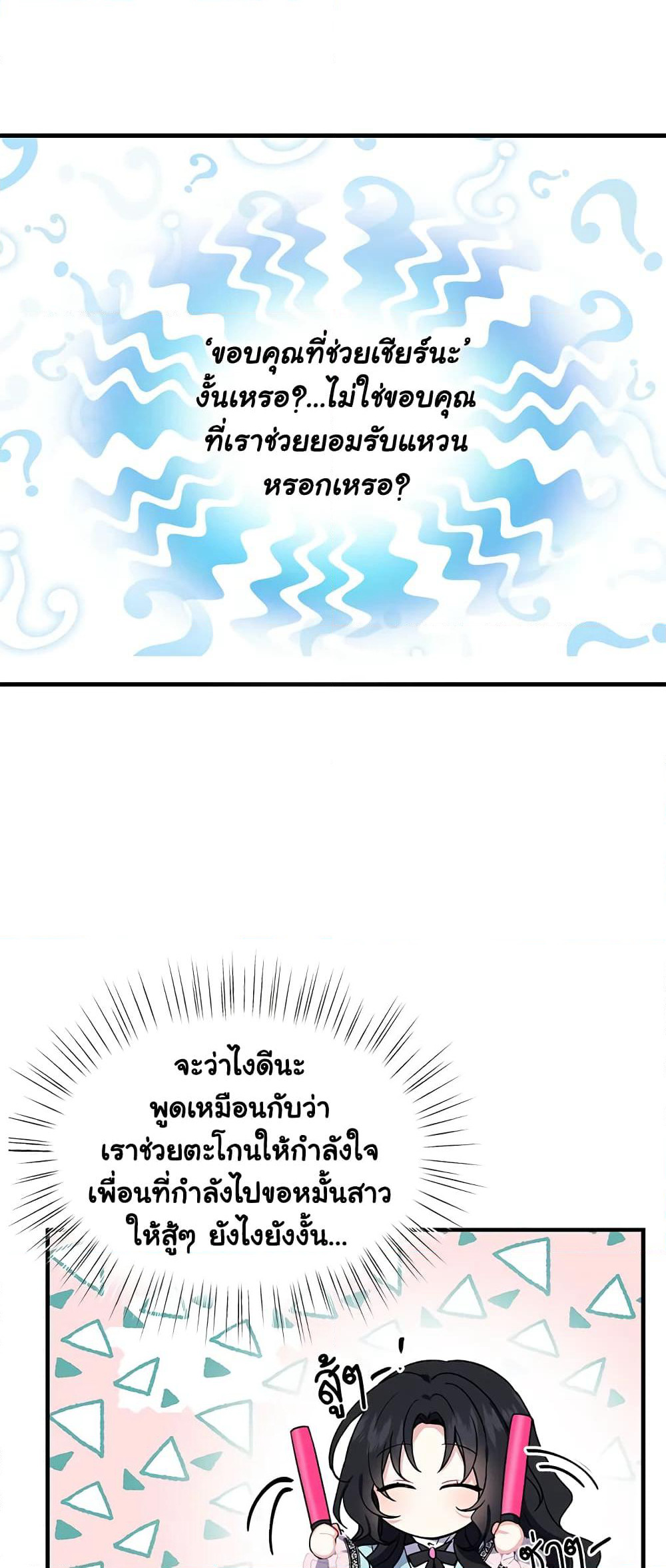 Here Comes The Silver Spoon! page 39