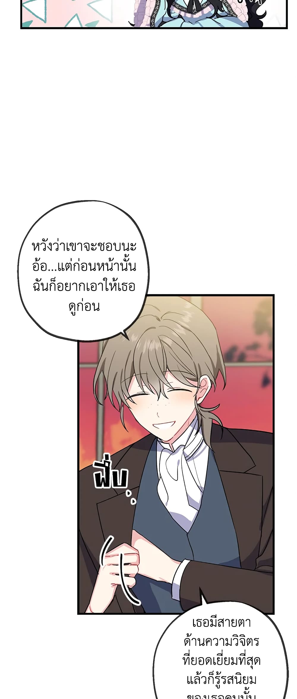 Here Comes The Silver Spoon! page 40