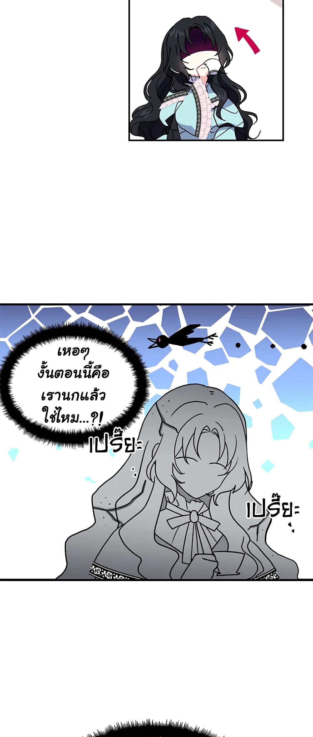 Here Comes The Silver Spoon! page 44