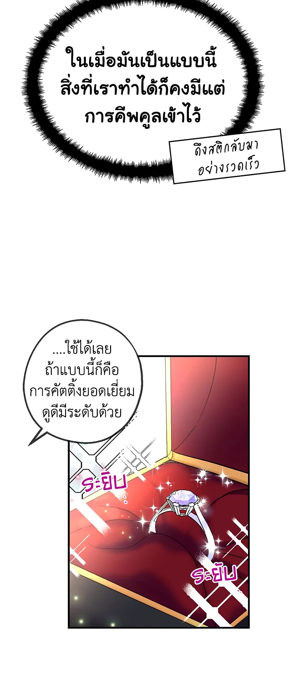Here Comes The Silver Spoon! page 45