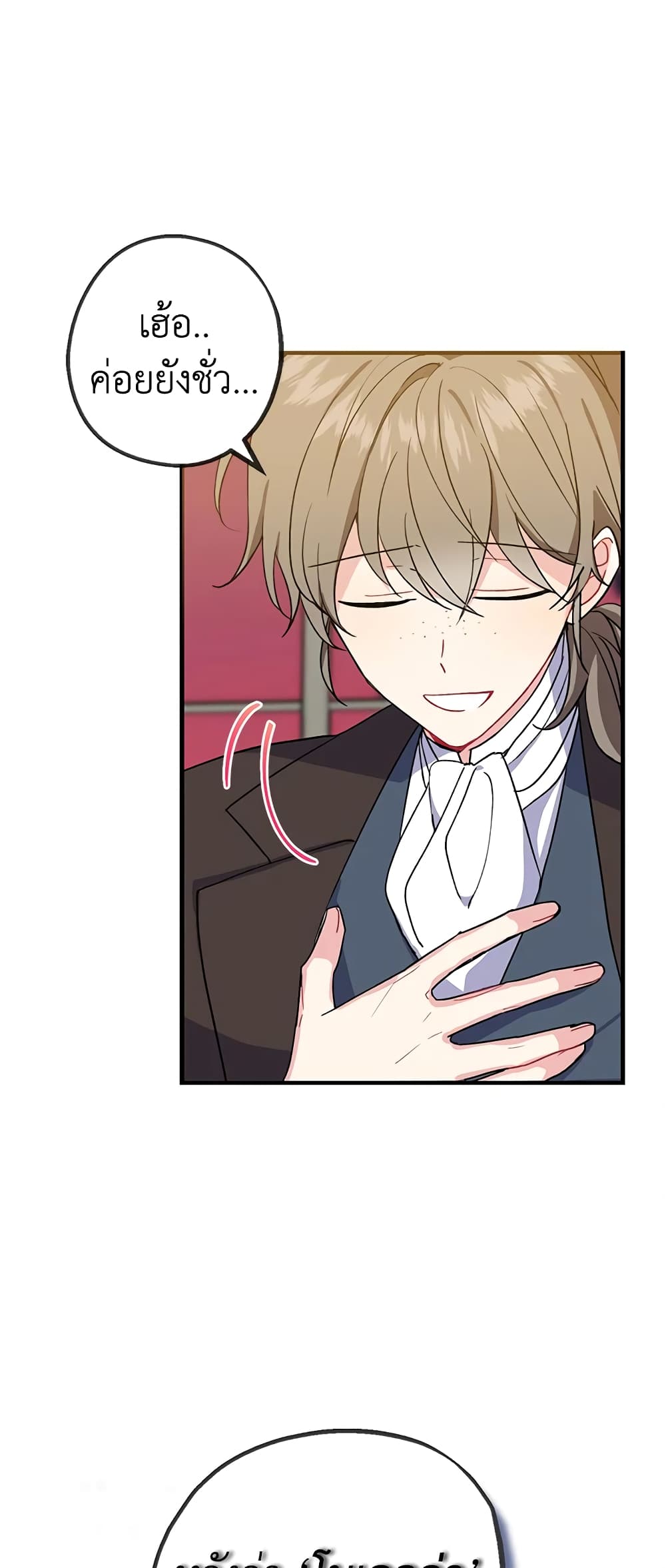 Here Comes The Silver Spoon! page 46
