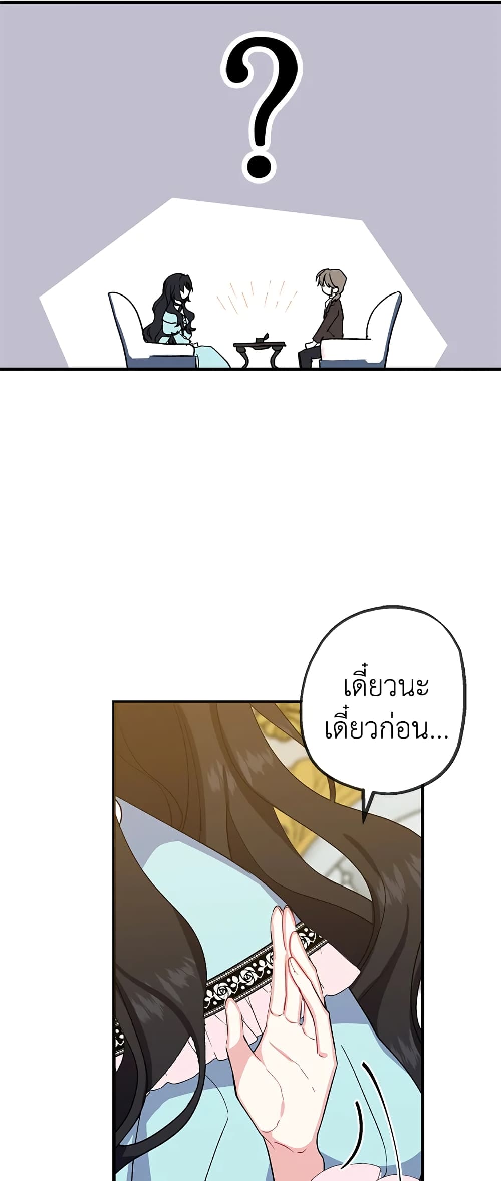 Here Comes The Silver Spoon! page 48