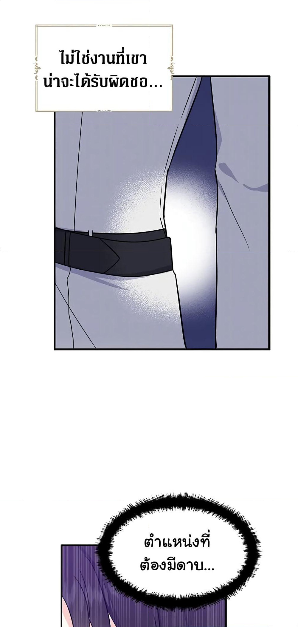Here Comes The Silver Spoon! page 9