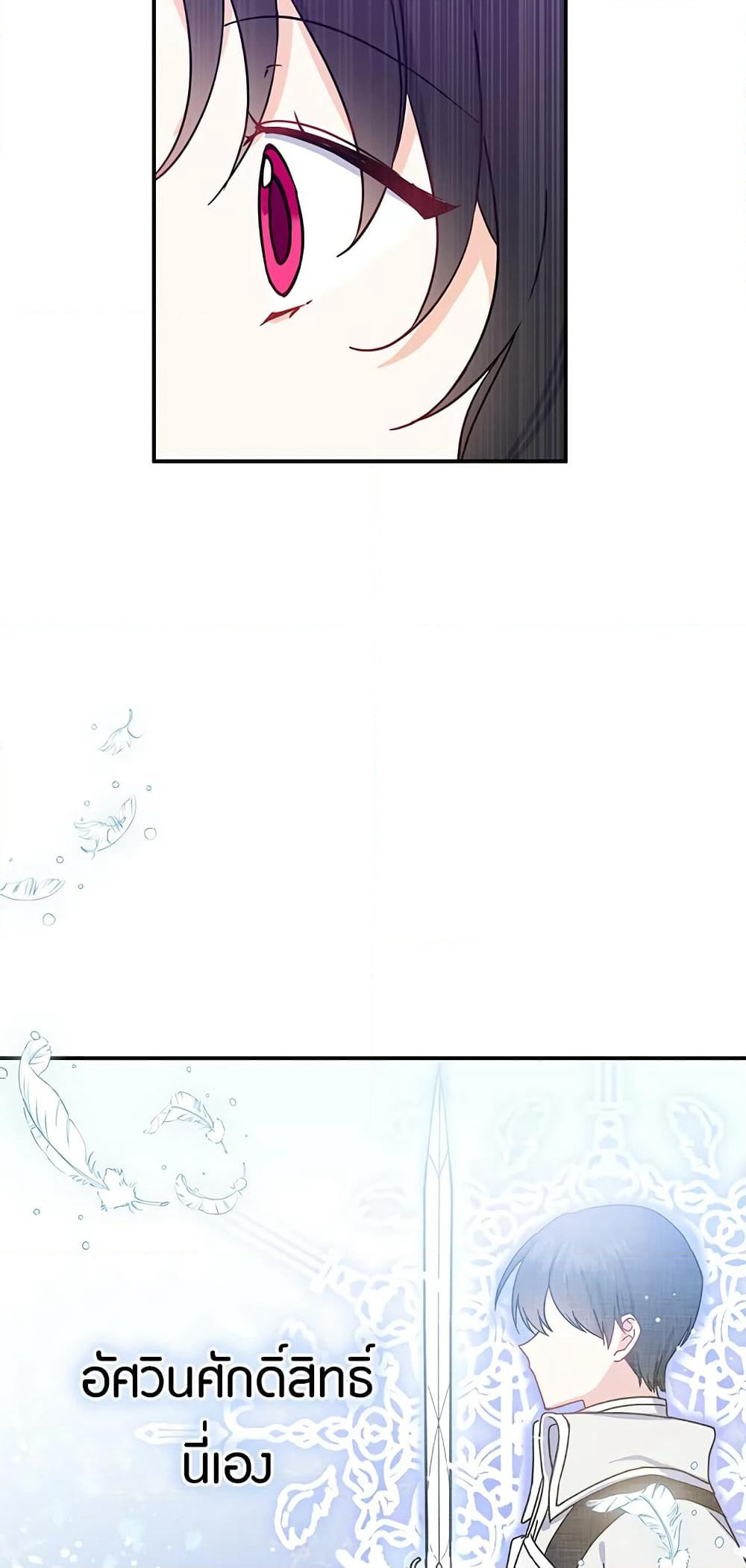 Here Comes The Silver Spoon! page 10