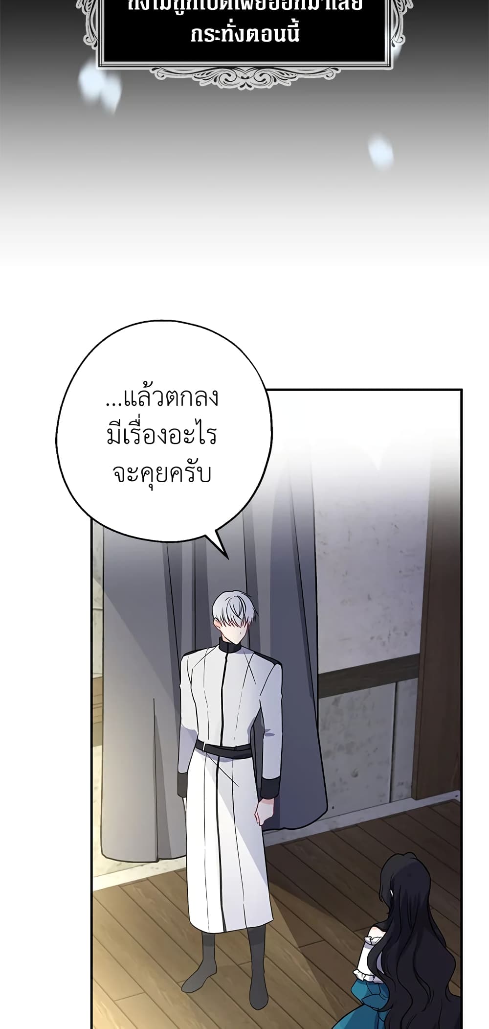 Here Comes The Silver Spoon! page 29