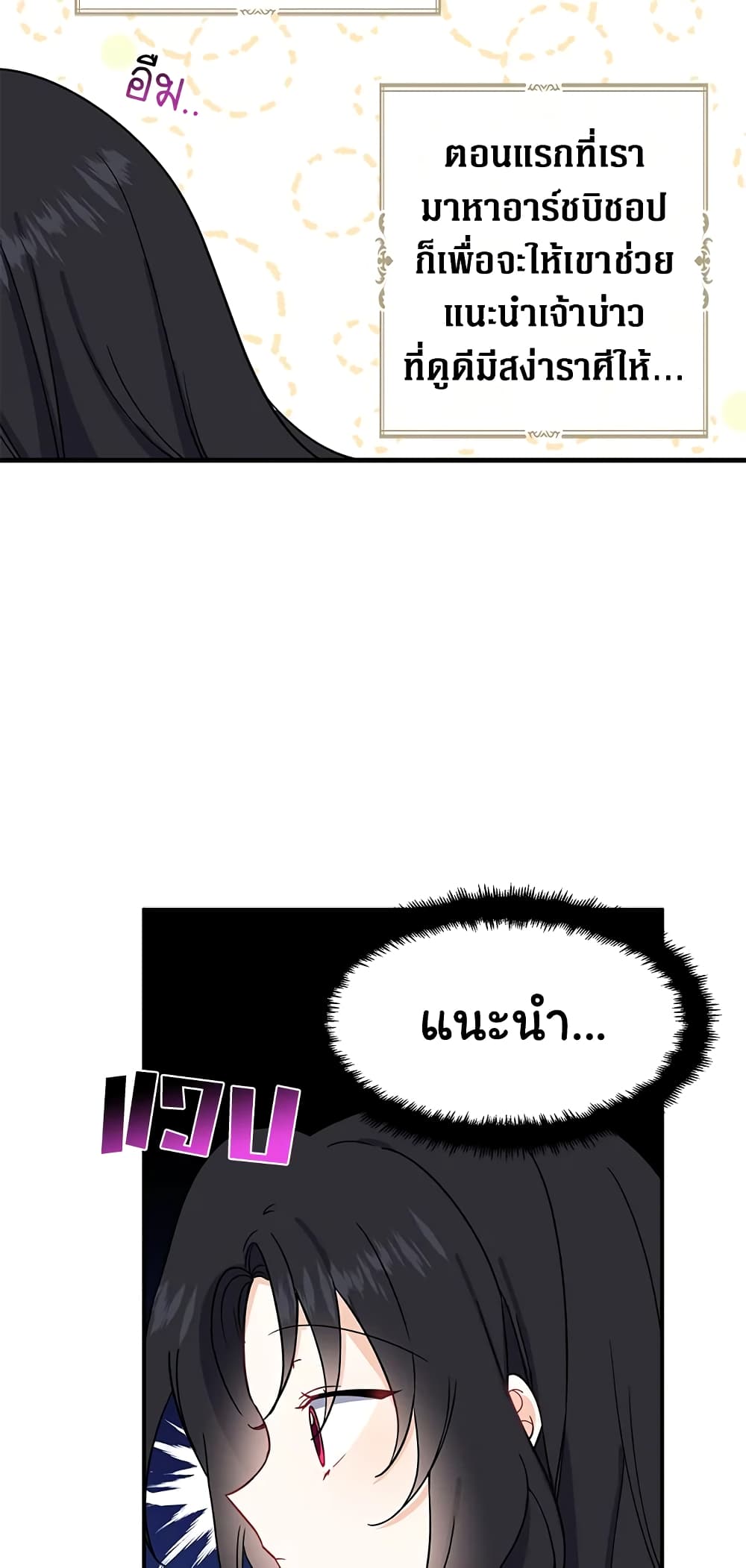 Here Comes The Silver Spoon! page 32