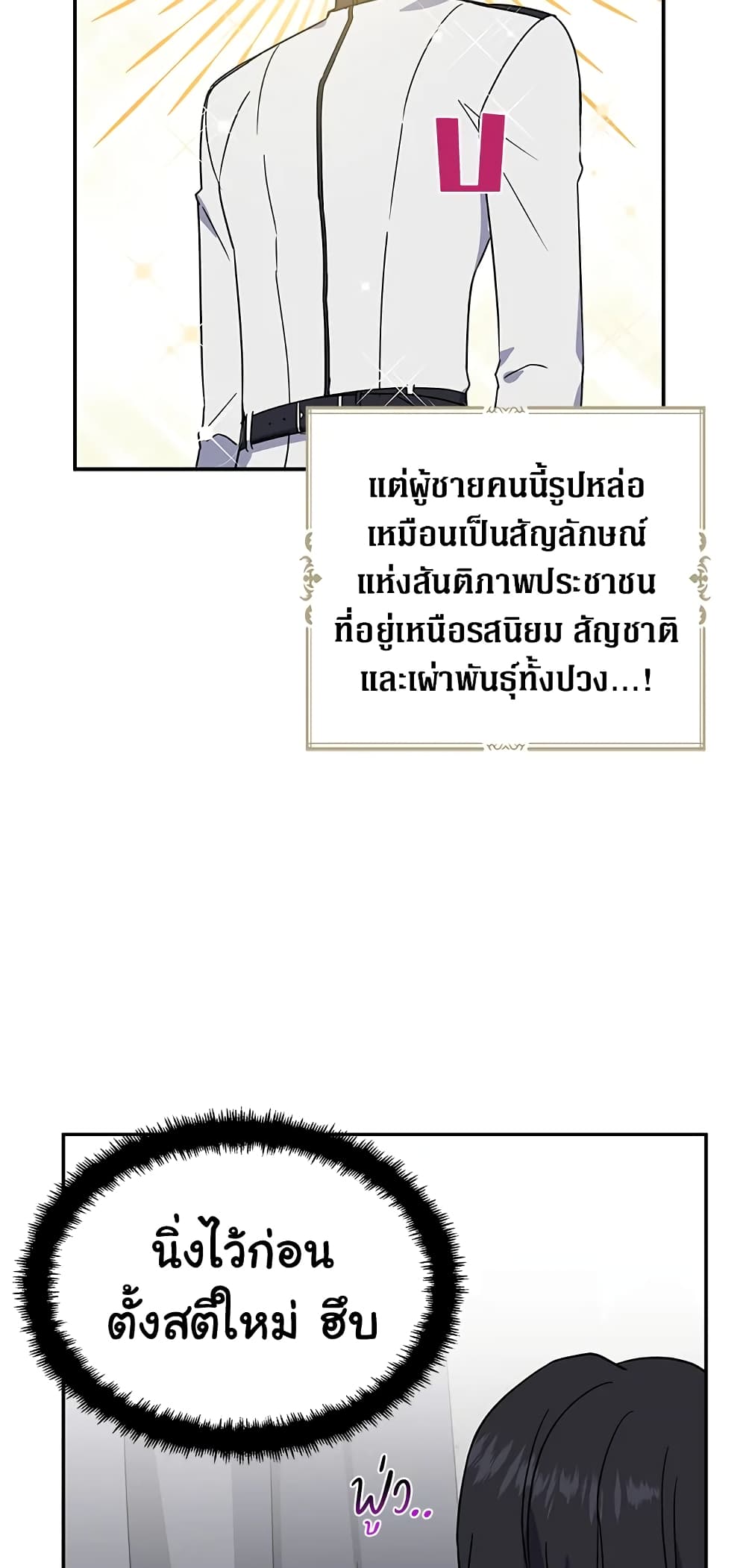 Here Comes The Silver Spoon! page 36