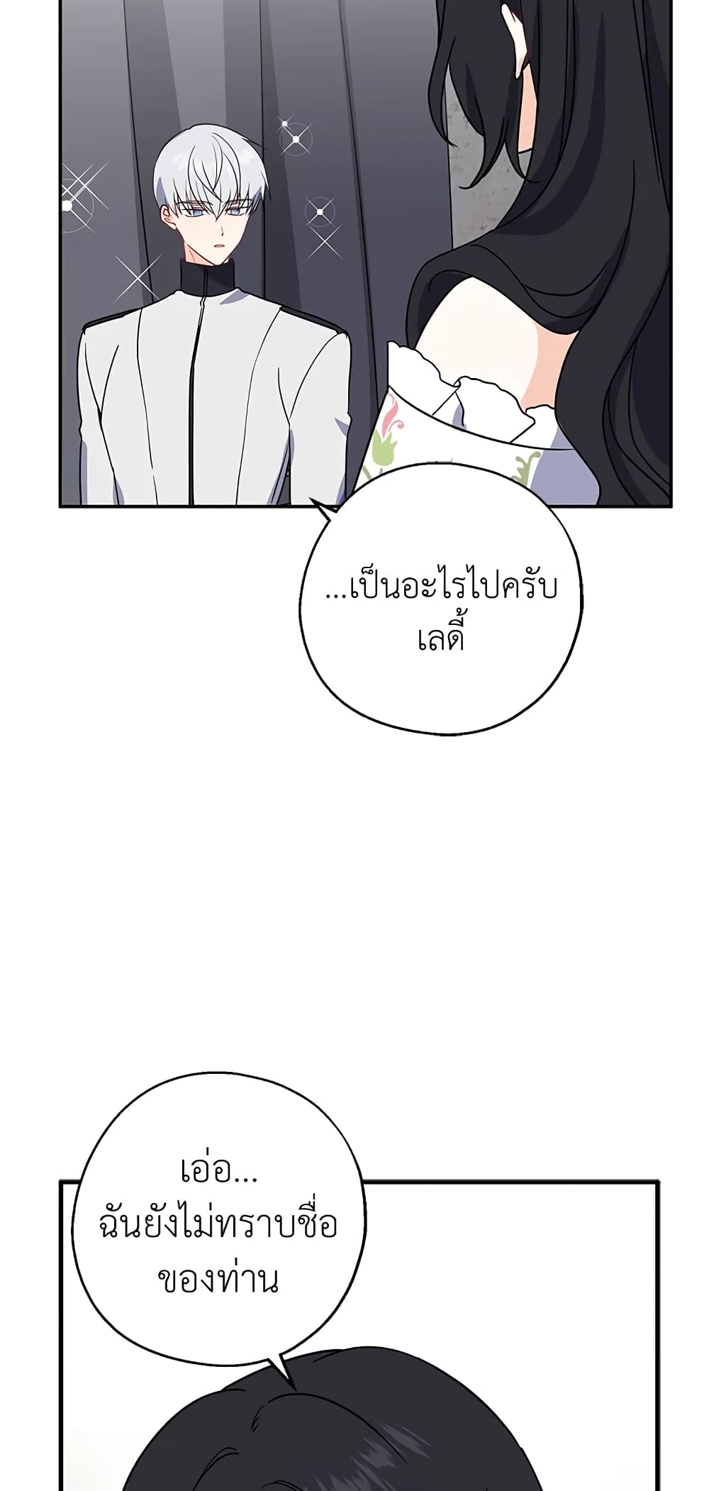 Here Comes The Silver Spoon! page 37