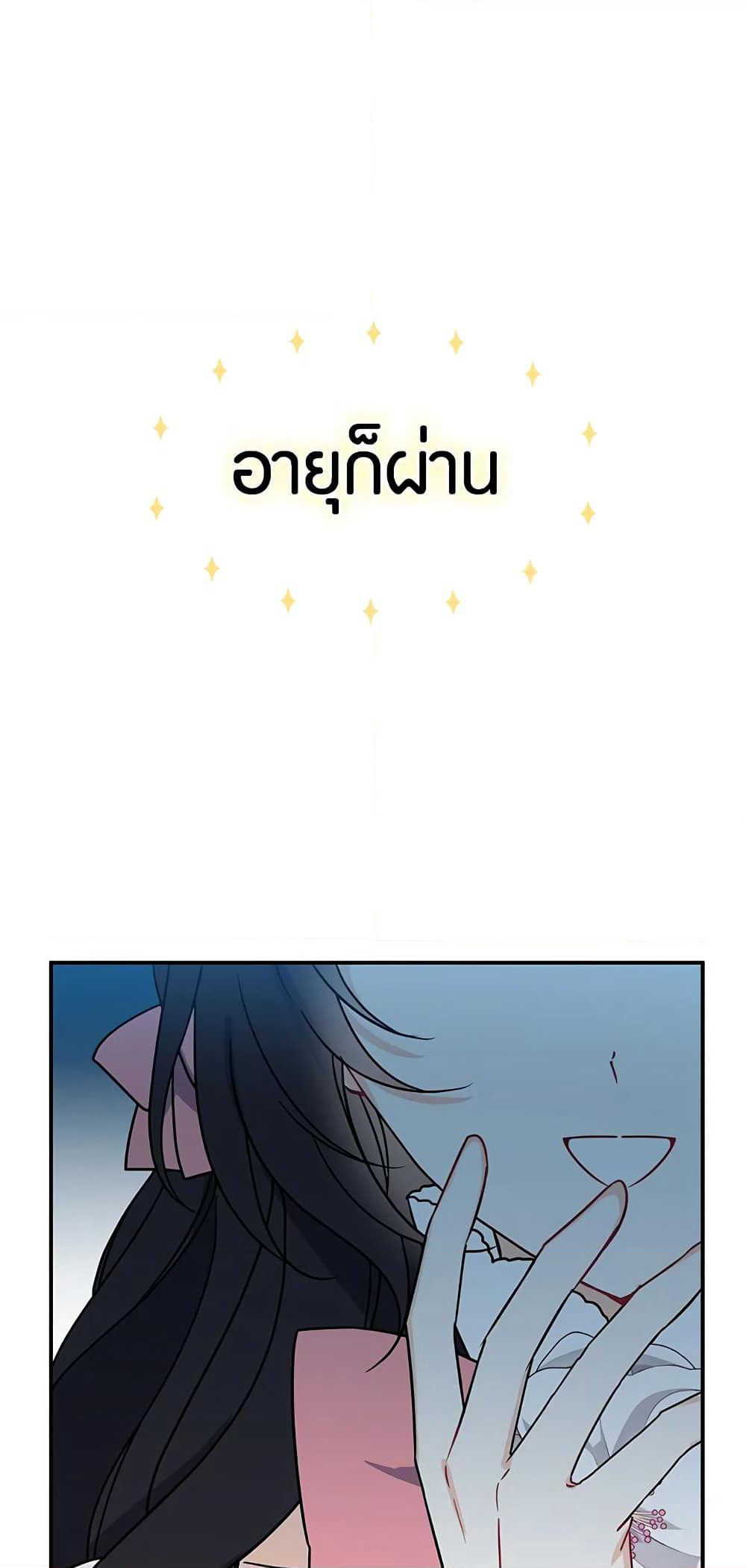 Here Comes The Silver Spoon! page 45