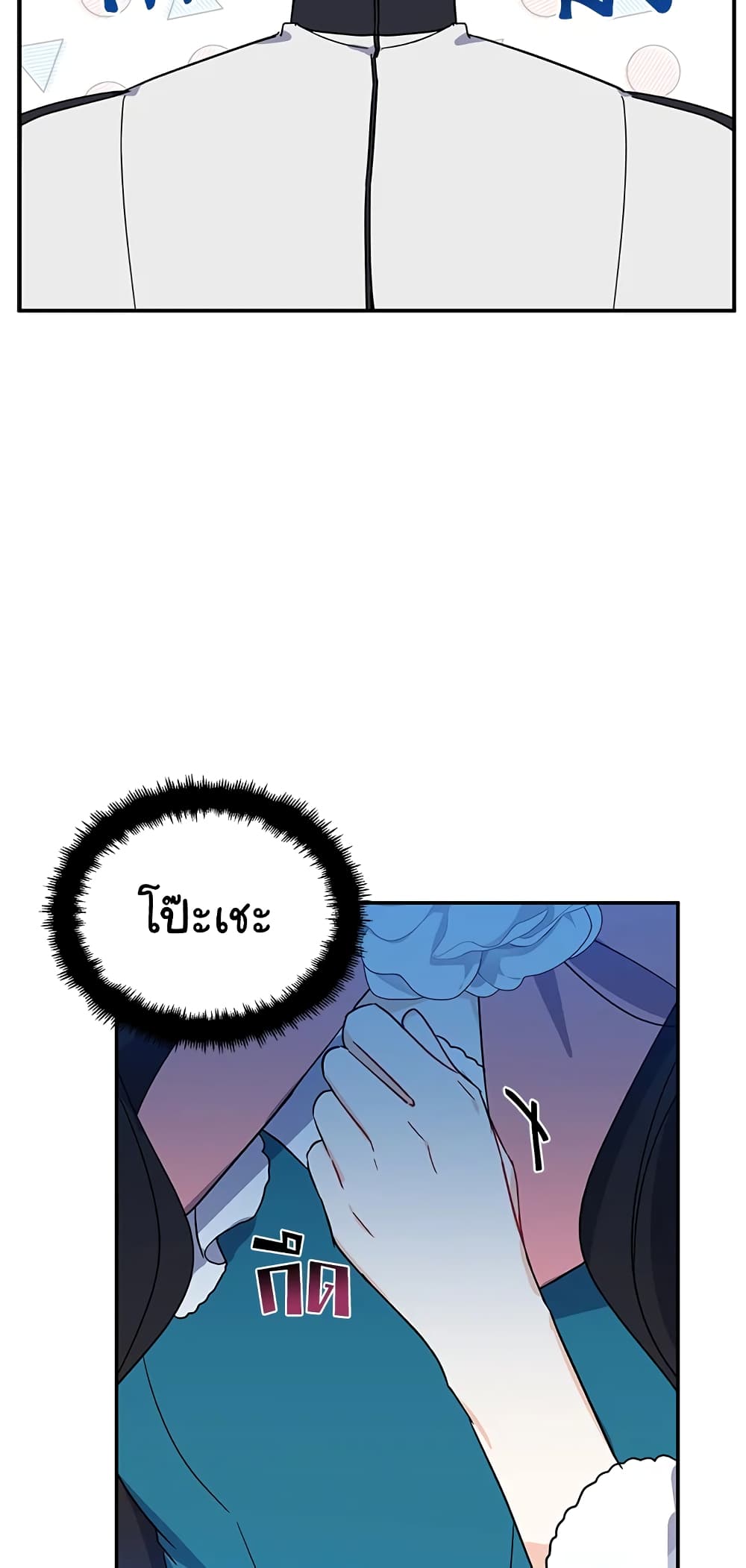 Here Comes The Silver Spoon! page 47