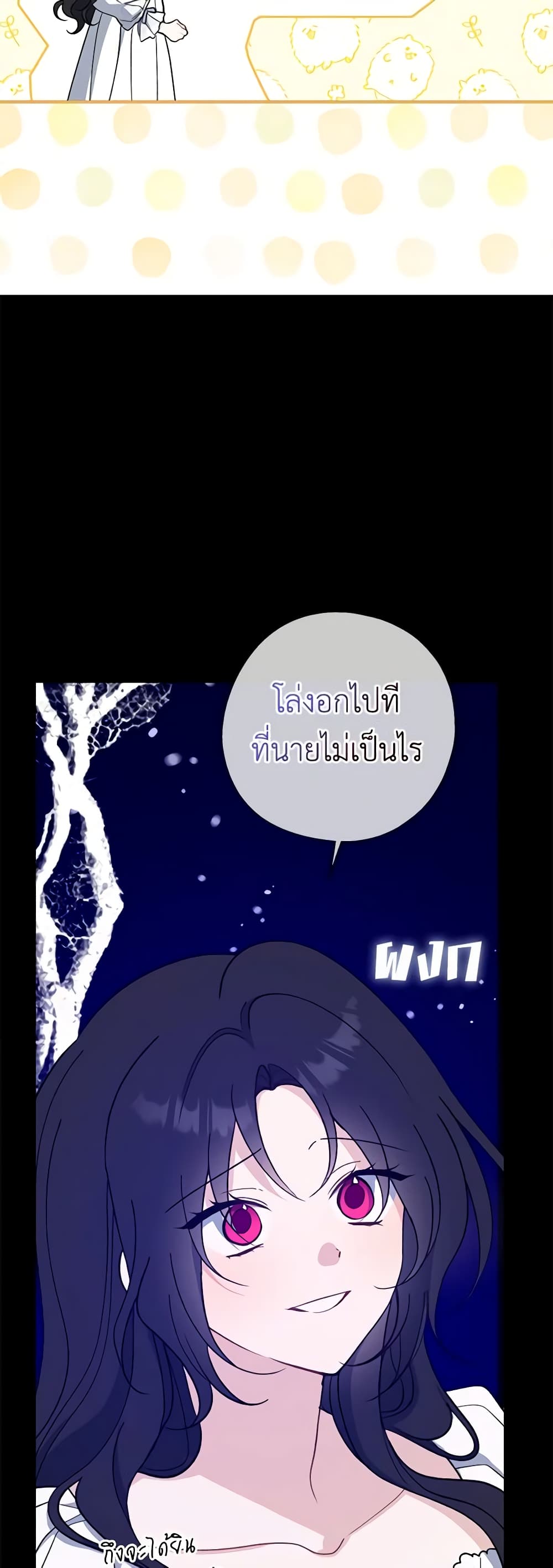 Here Comes The Silver Spoon! page 3