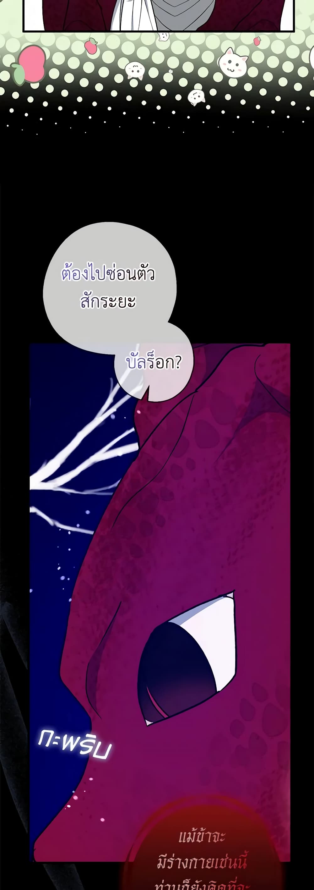 Here Comes The Silver Spoon! page 5