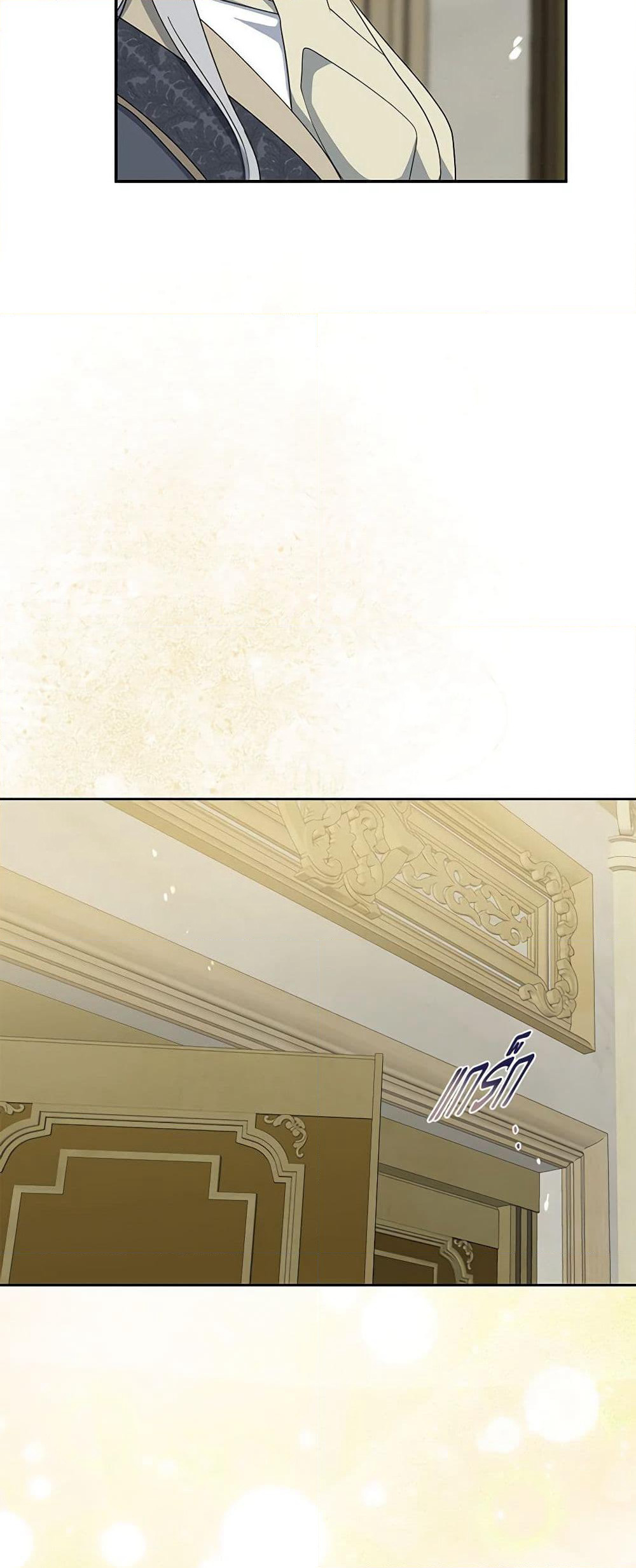Here Comes The Silver Spoon! page 4