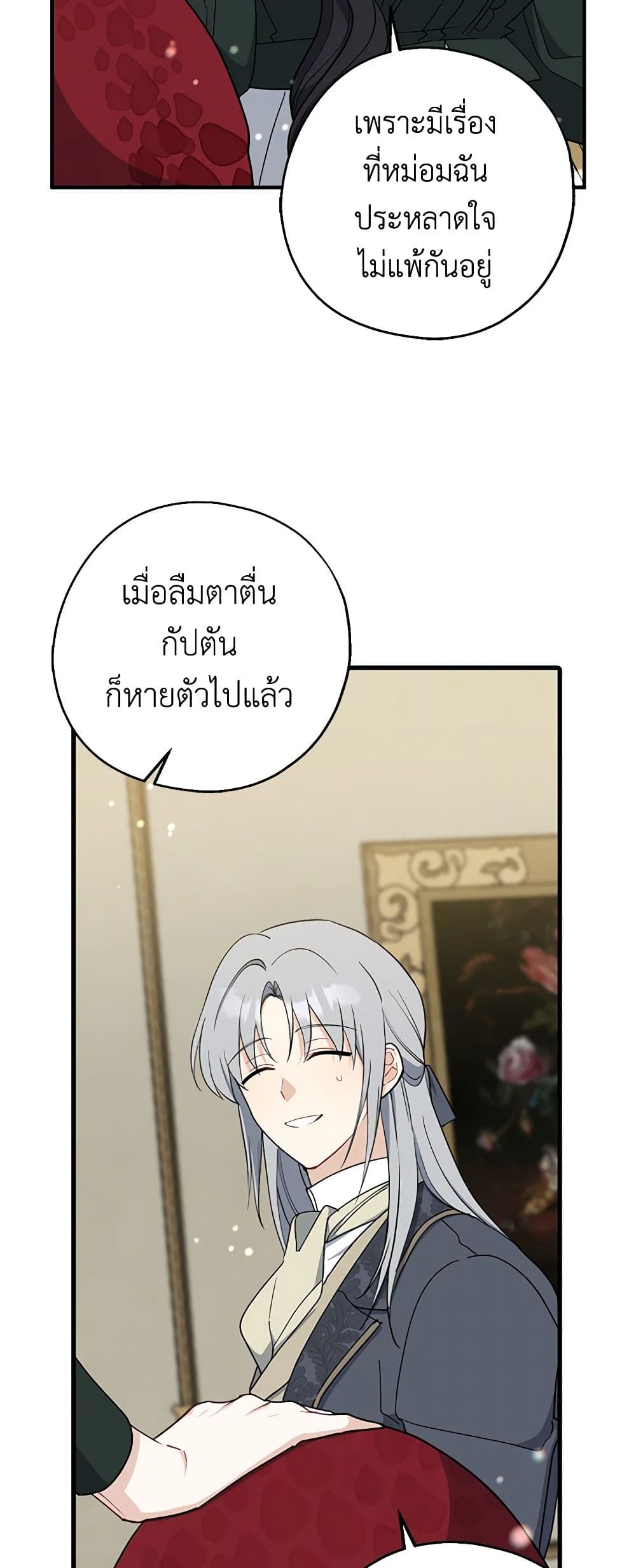 Here Comes The Silver Spoon! page 10