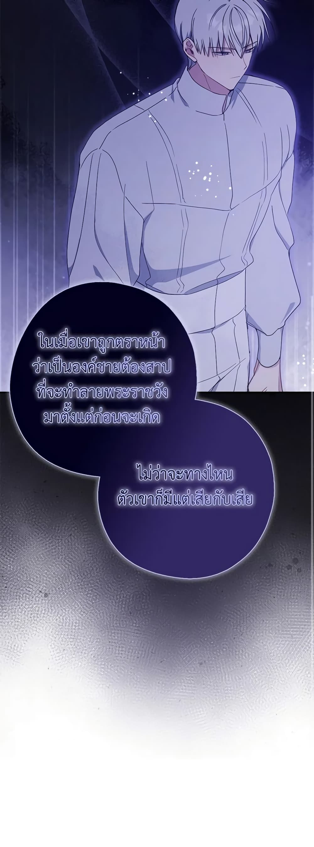 Here Comes The Silver Spoon! page 10