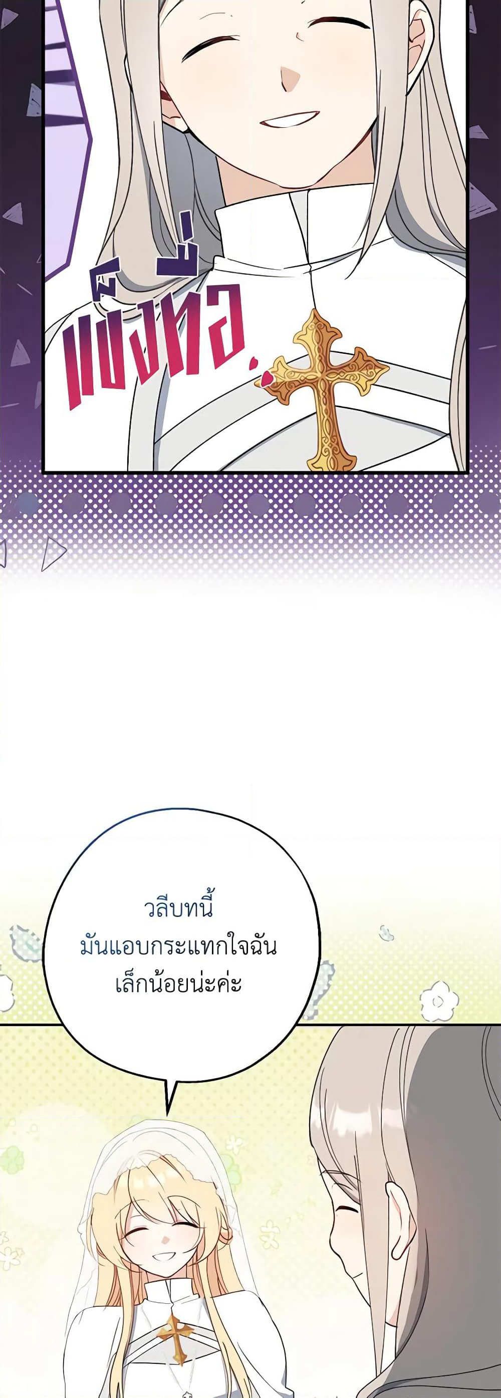 Here Comes The Silver Spoon! page 7
