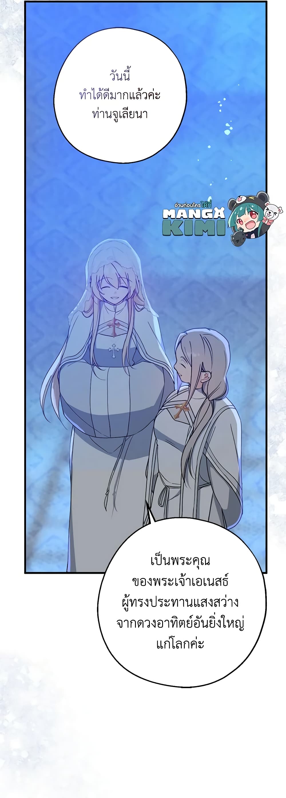 Here Comes The Silver Spoon! page 9