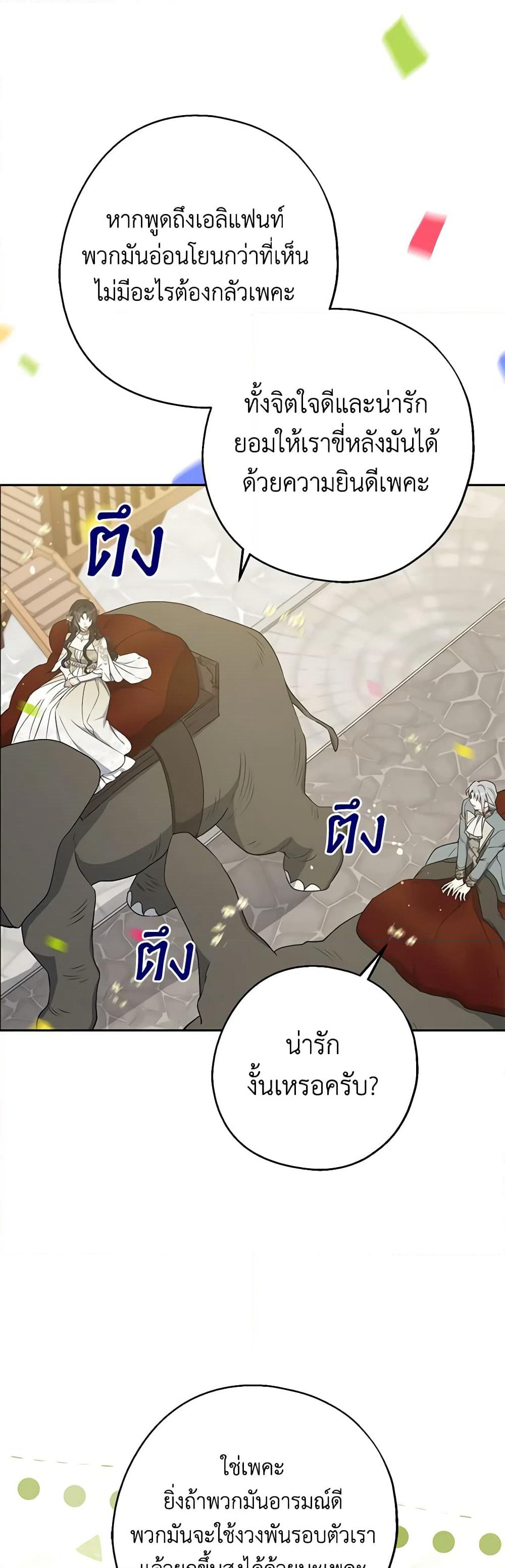 Here Comes The Silver Spoon! page 5
