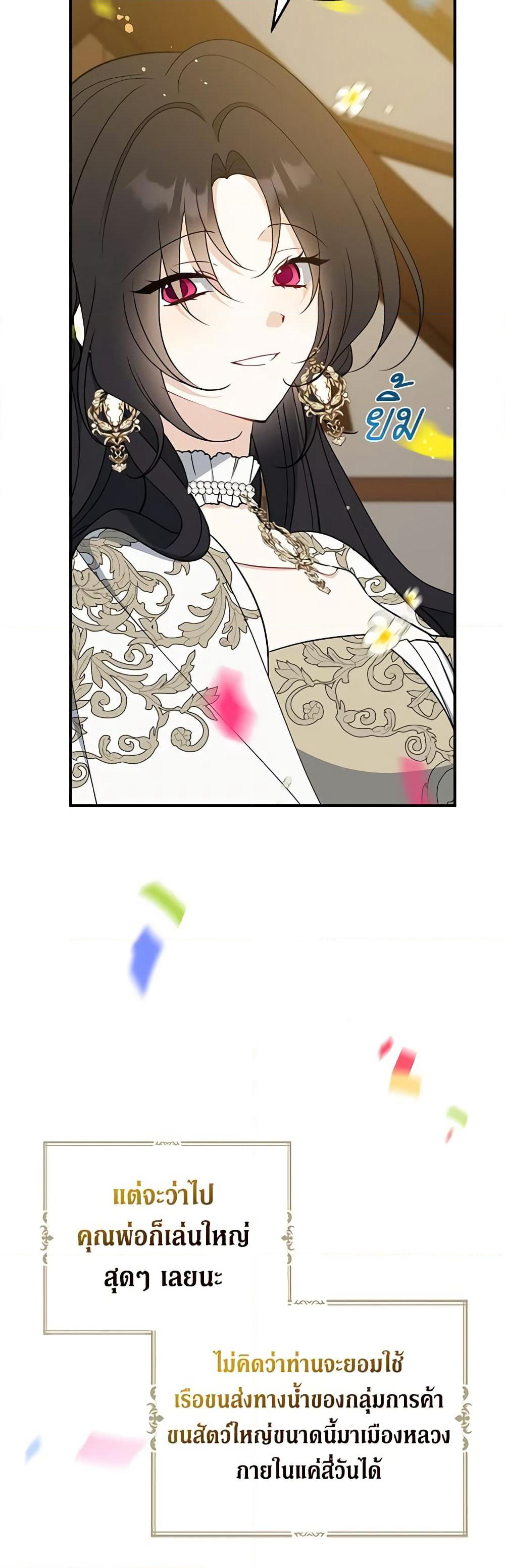 Here Comes The Silver Spoon! page 8