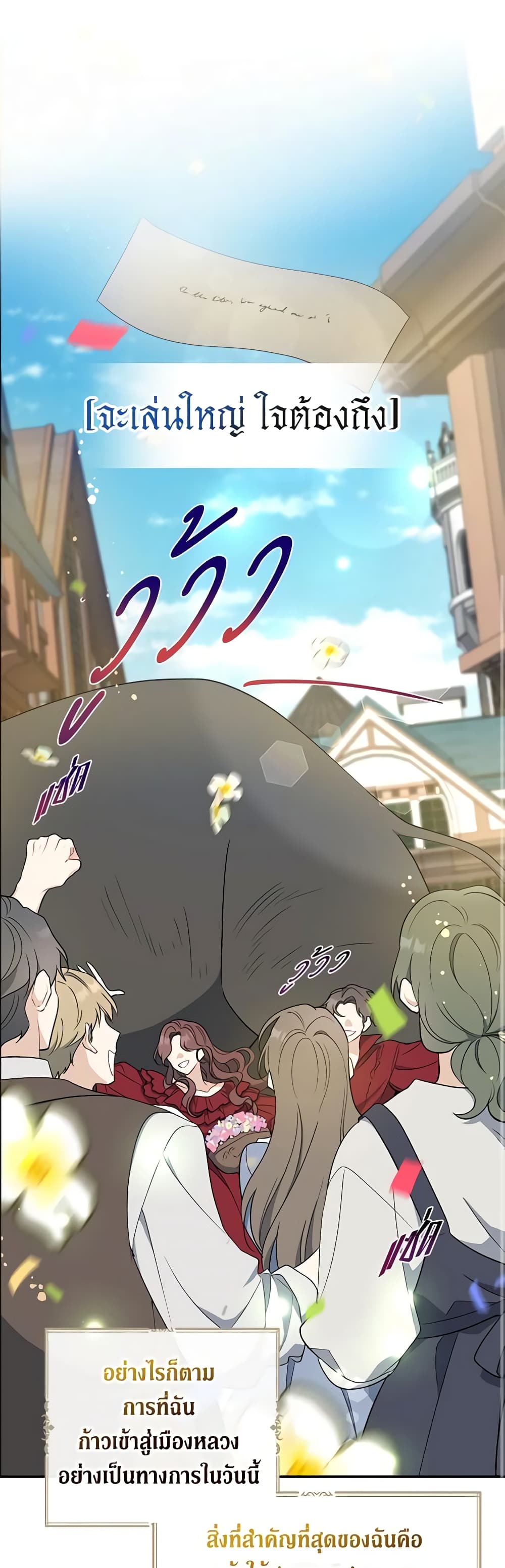 Here Comes The Silver Spoon! page 9