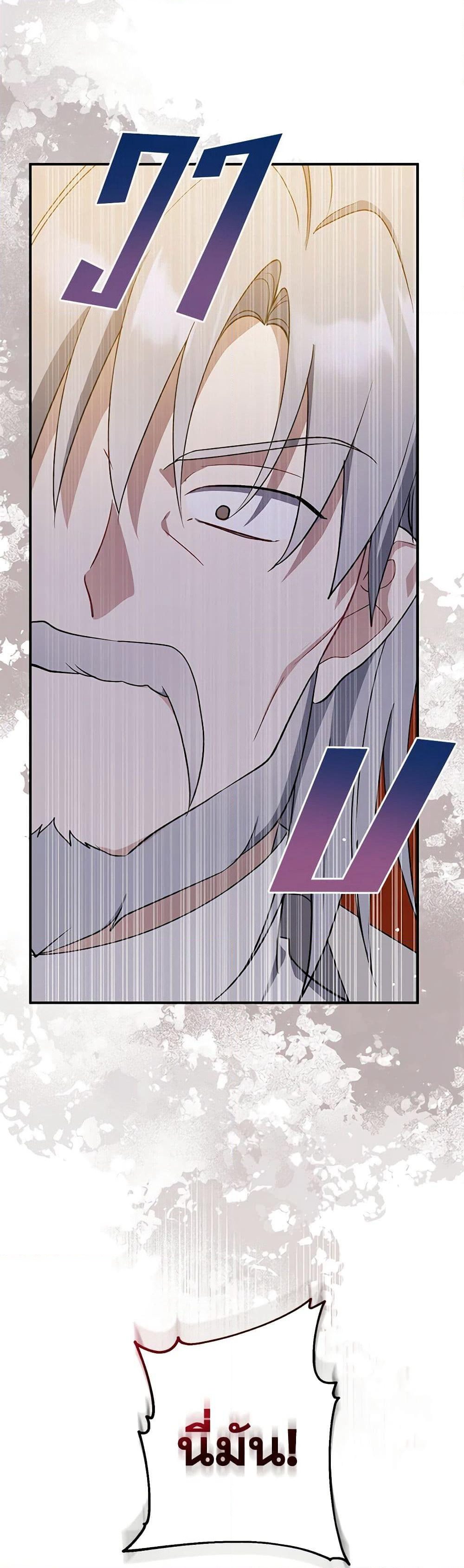 Here Comes The Silver Spoon! page 8