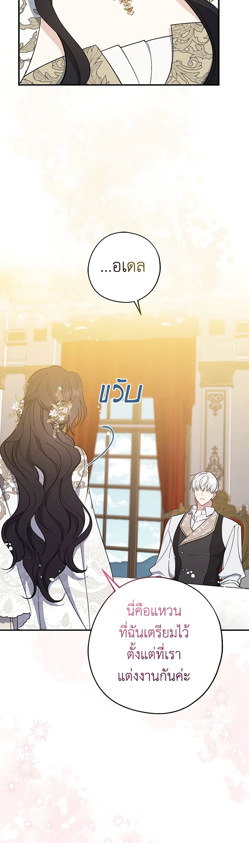 Here Comes The Silver Spoon! page 10
