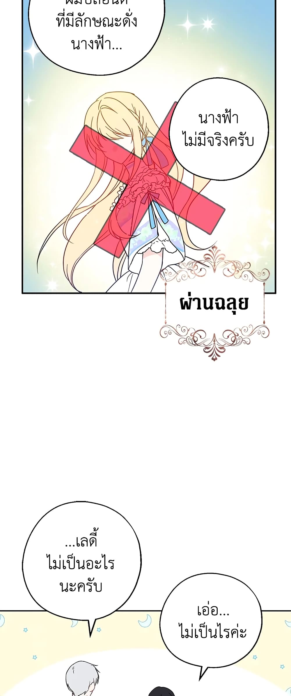 Here Comes The Silver Spoon! page 5