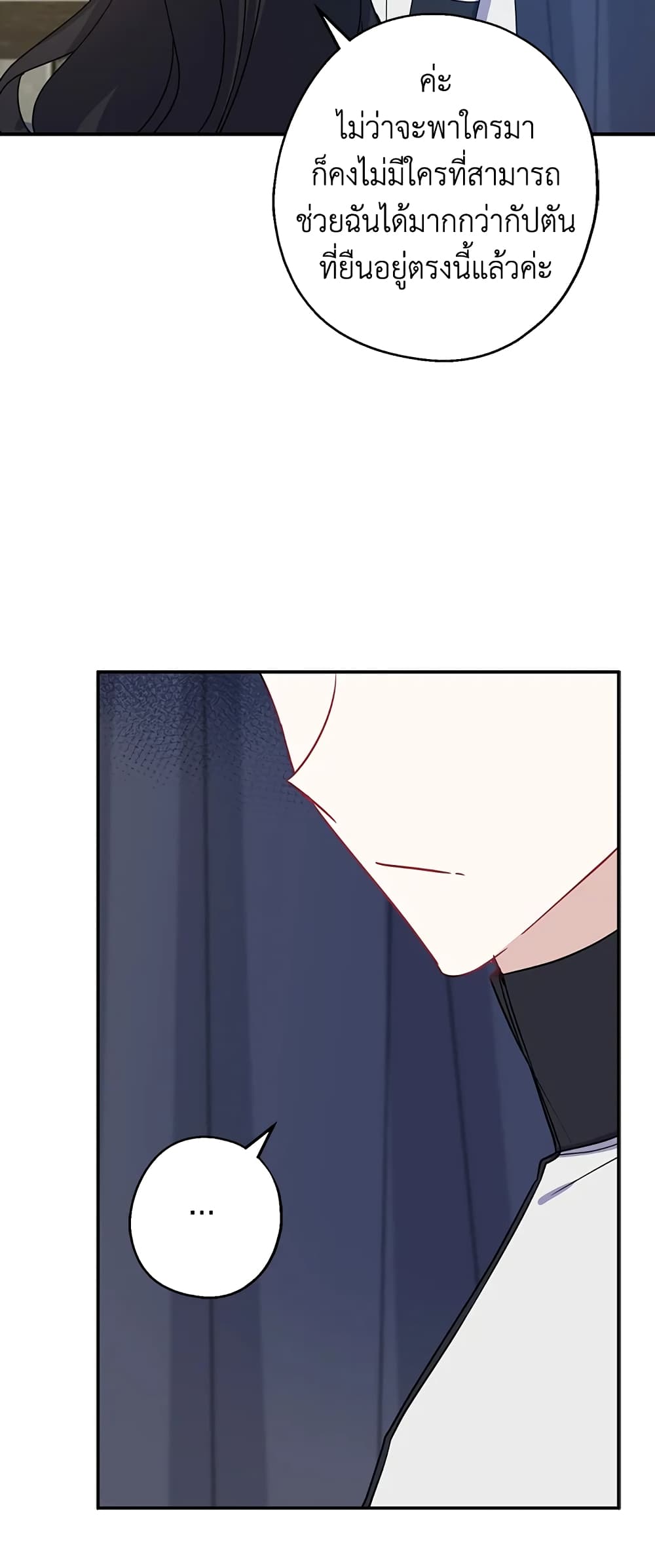 Here Comes The Silver Spoon! page 10