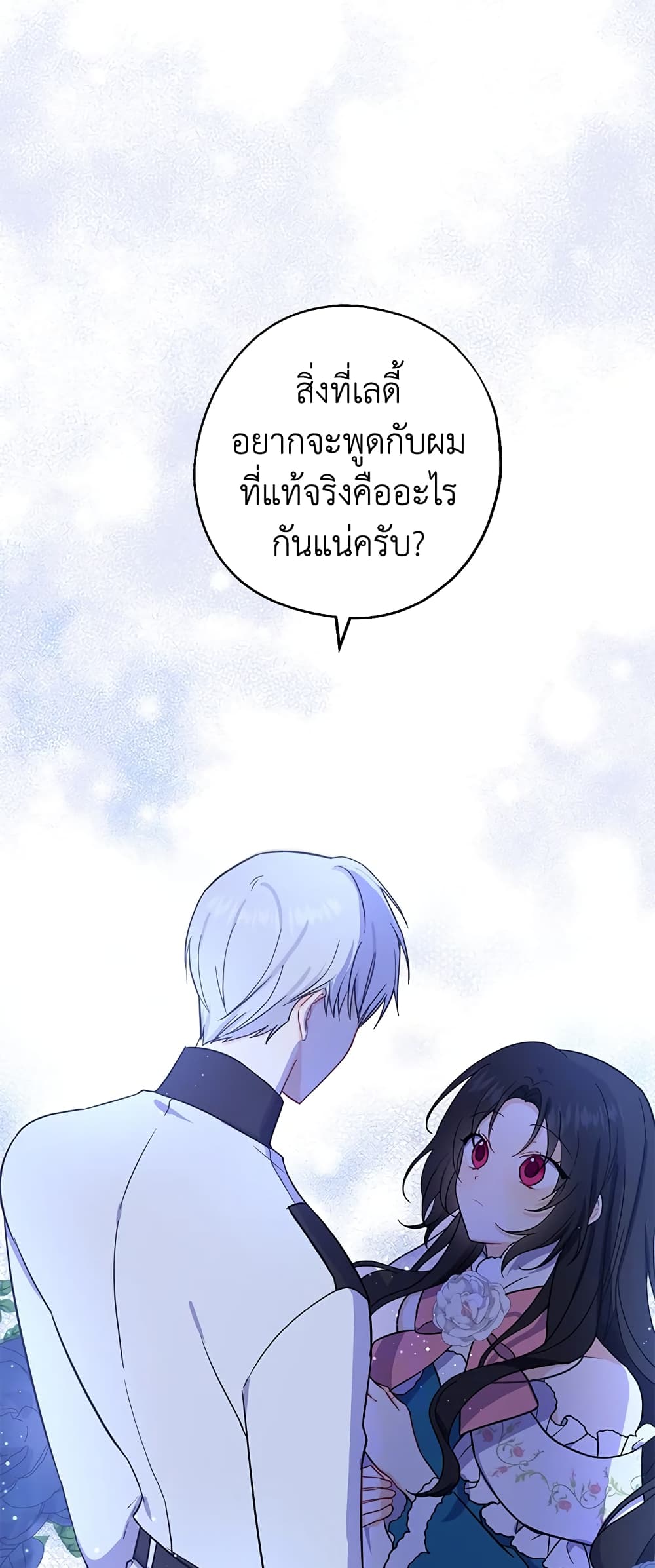 Here Comes The Silver Spoon! page 13