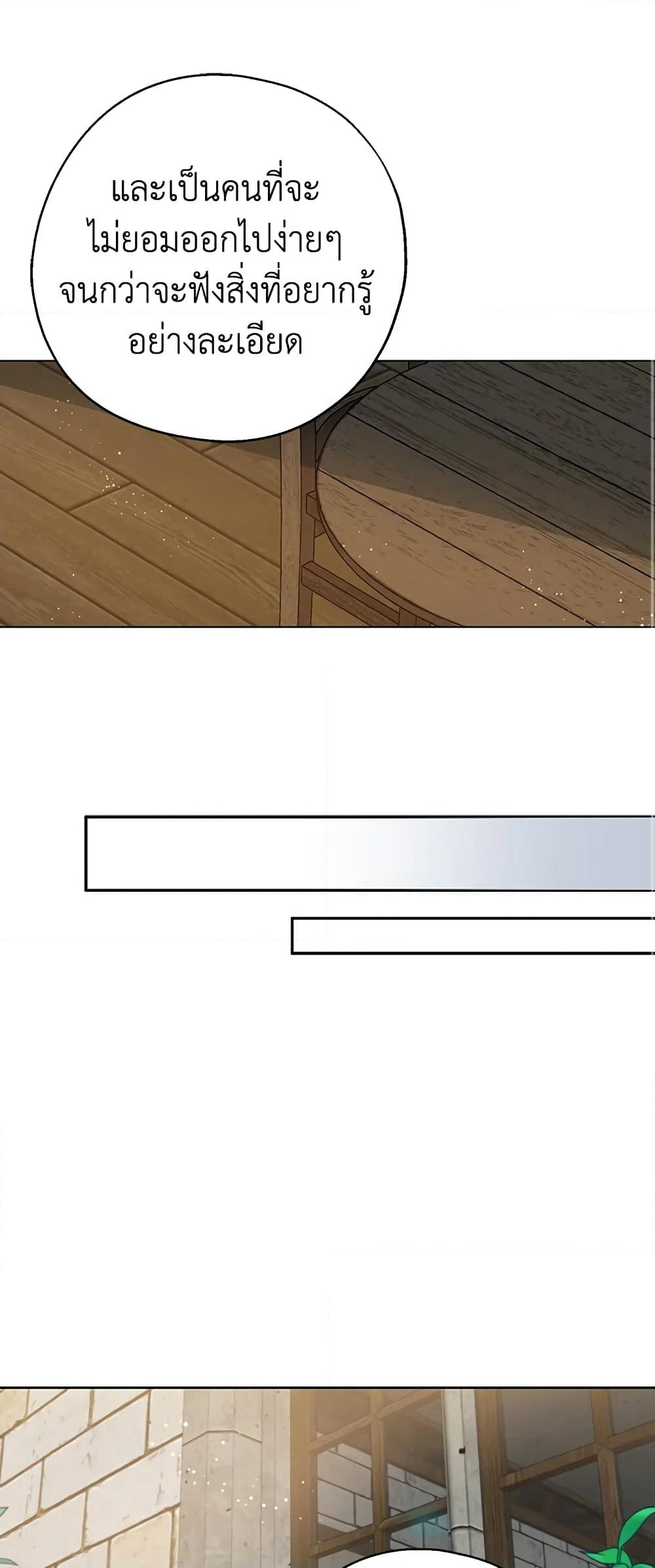 Here Comes The Silver Spoon! page 26