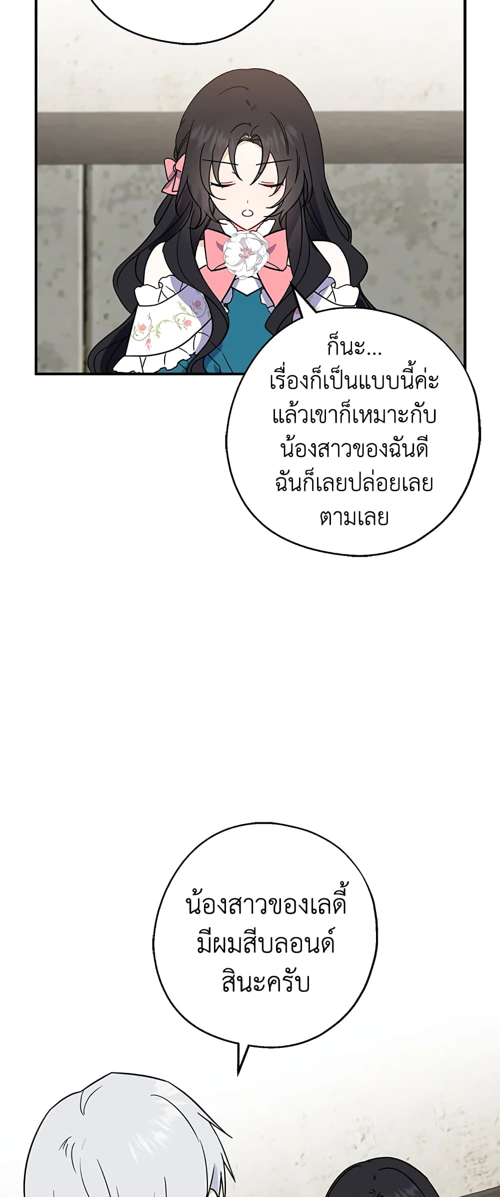 Here Comes The Silver Spoon! page 30