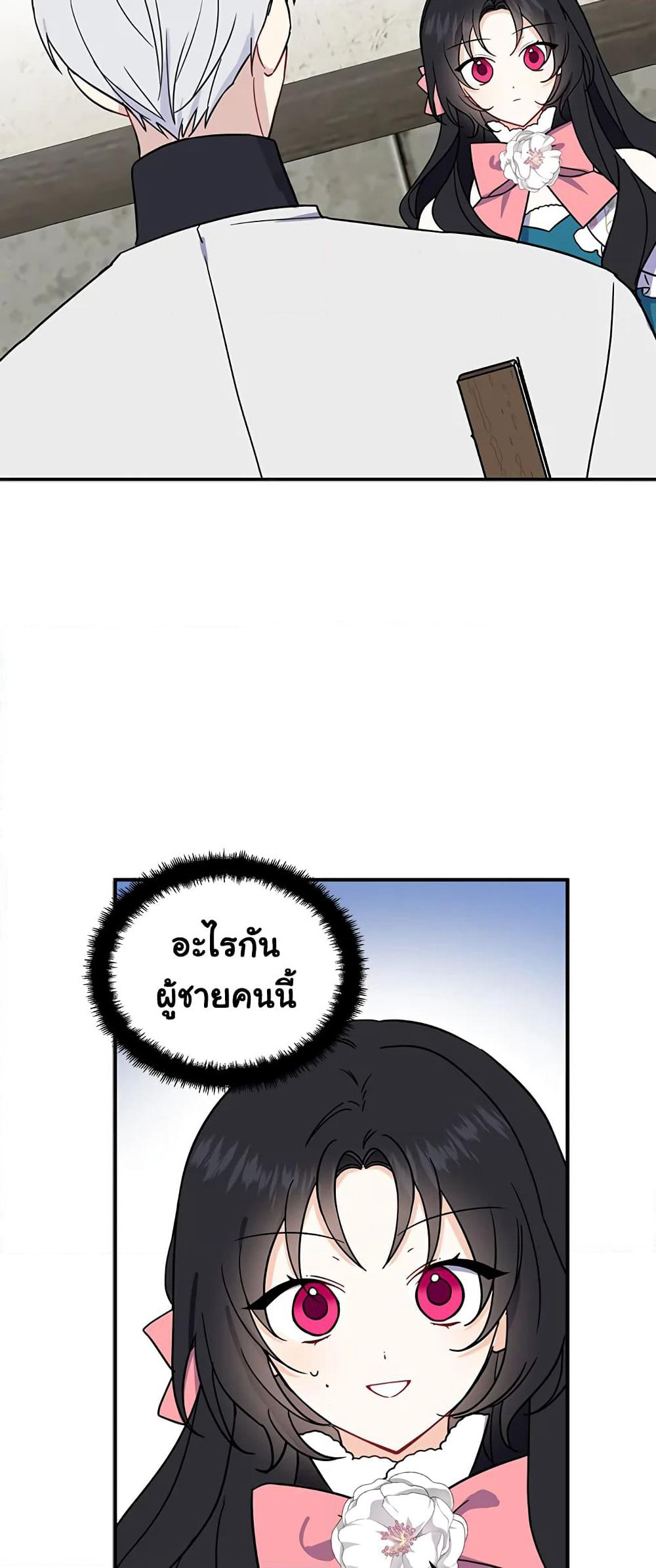 Here Comes The Silver Spoon! page 31