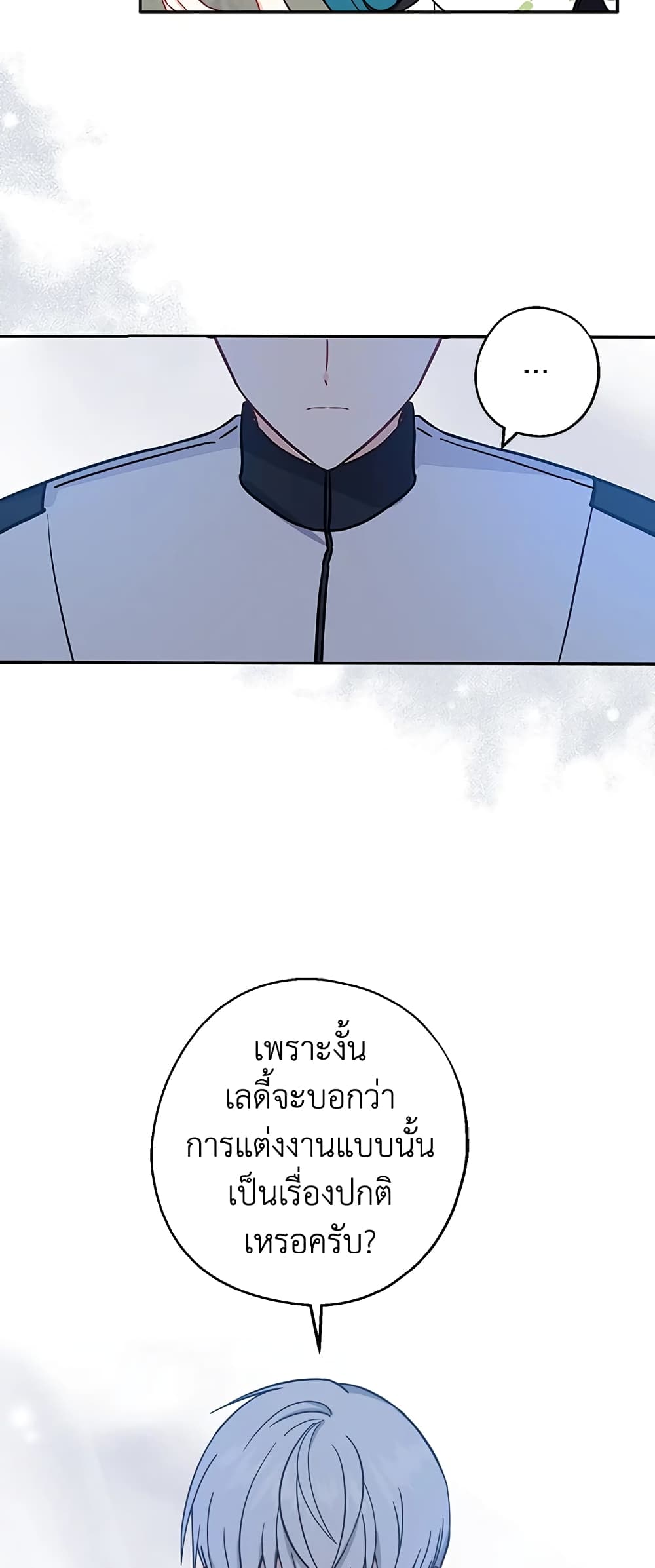 Here Comes The Silver Spoon! page 34