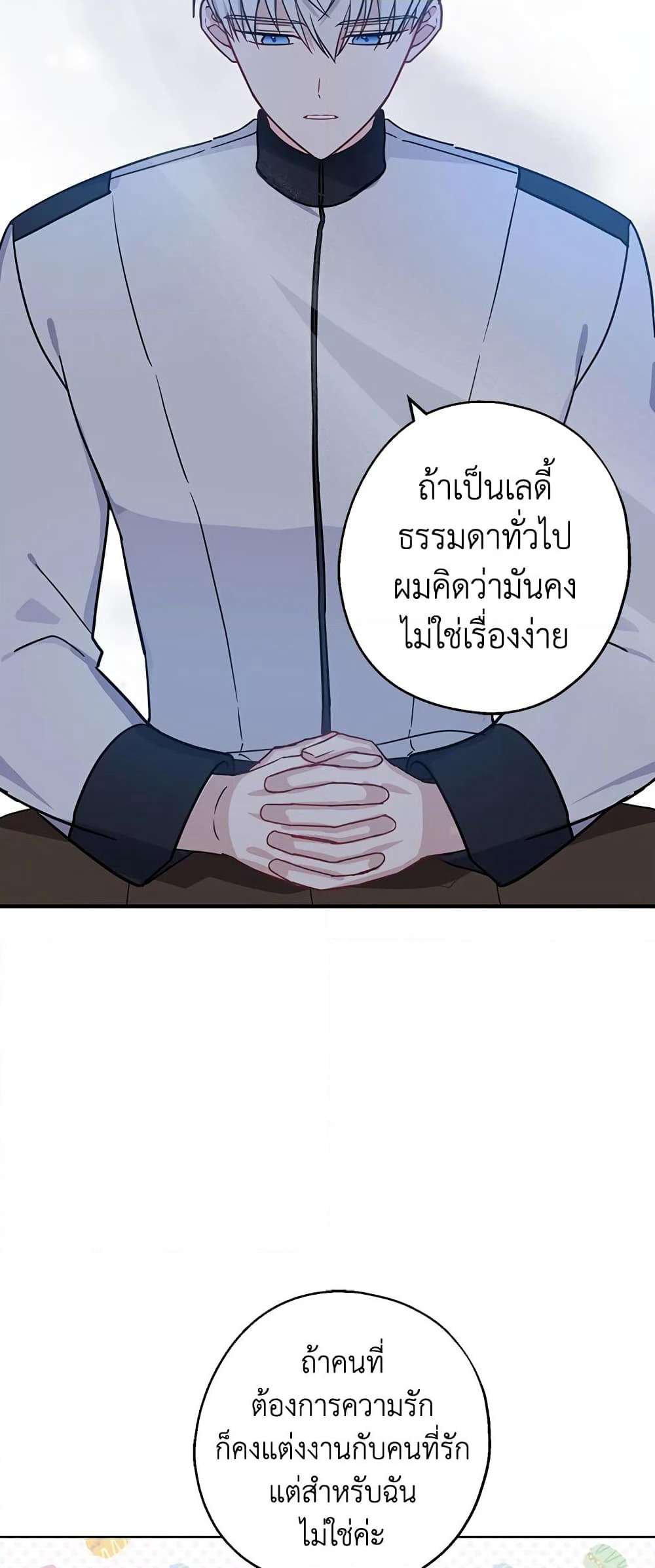 Here Comes The Silver Spoon! page 35